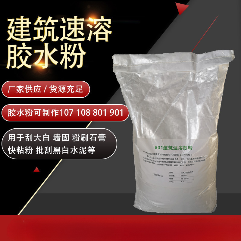 Building Instant Adhesive Powder 107/108/801/901 White Gypsum Putty Black and White Cement Glue Mortar Waterproof Building Instant Adhesive Powder 107/108/801/901 White Gypsum Putty Black and White Cement Glue Mortar Waterproof