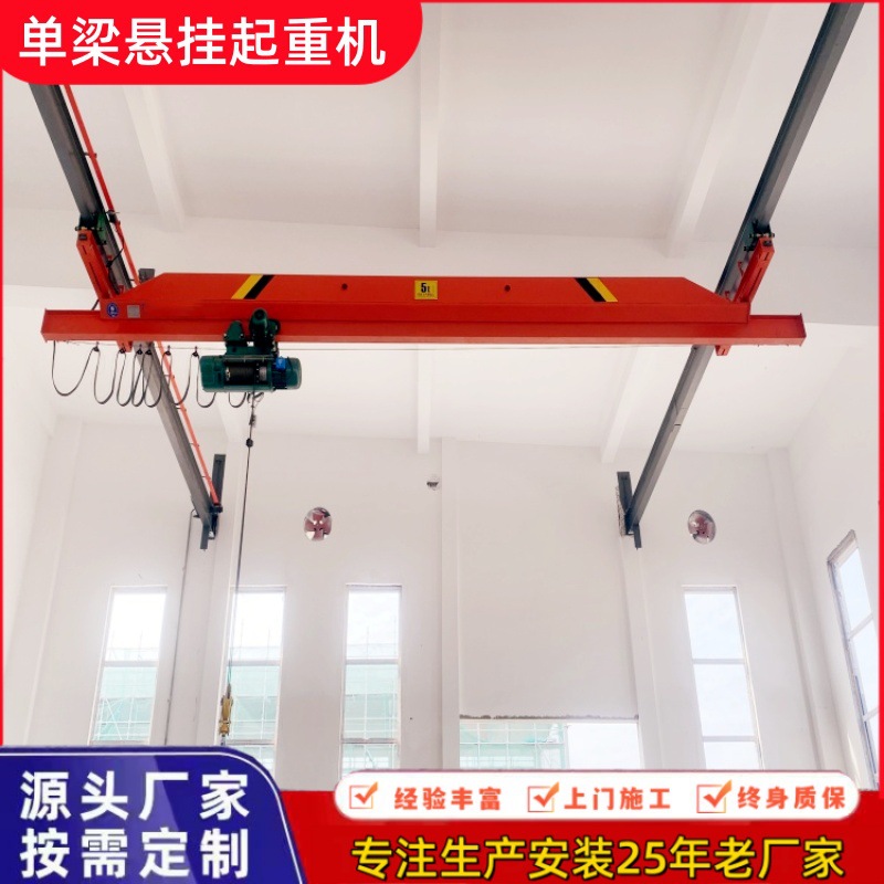 单梁起重机10吨 LX电动单梁悬挂天车1吨2吨小型单梁桥式行车航吊