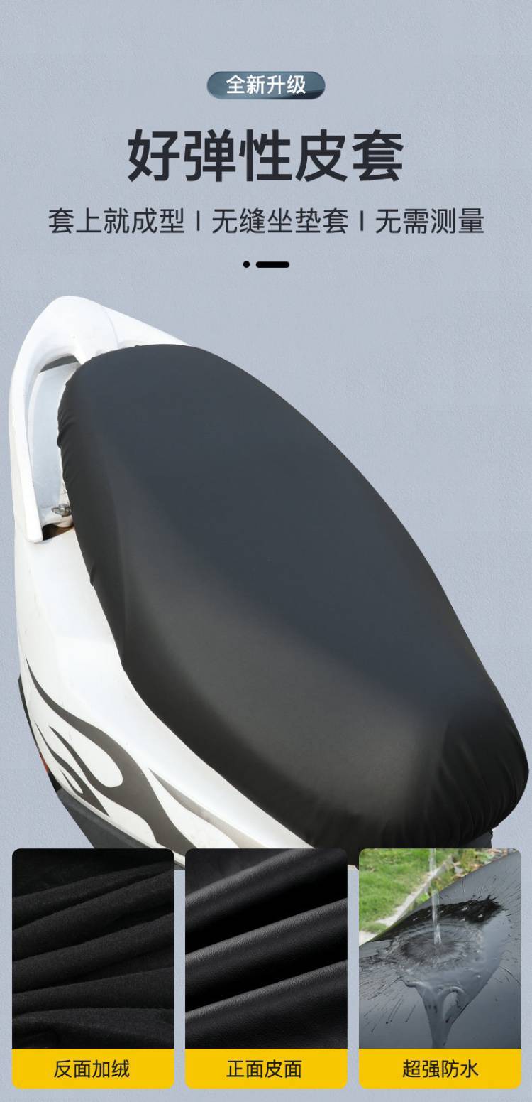 Electric Motorcycle Seat Cover, Sun-Proof and Waterproof, Suitable for All Seasons, Elastic Leather Heat-Insulating Seat Cover for Electric Scooters