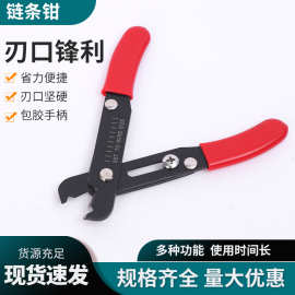 多功能剥线钳链条钳电工维修工具钳剥皮钳卡簧钳包包链条开口钳