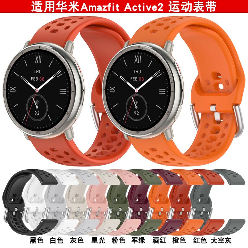 For Huami Amazfit Acitve2 Hole Silicone Strap Samsung Huawei Universal Breathable Sports
