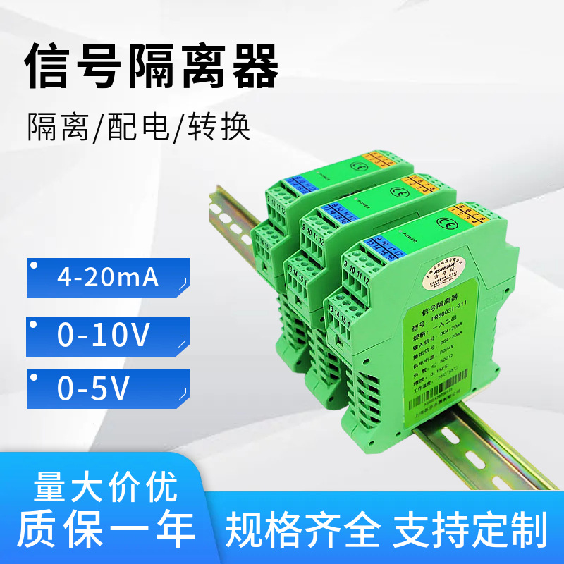 DQ703VL-211直流信号隔离器一进二出4-20mA电流变送隔离模块DC24V