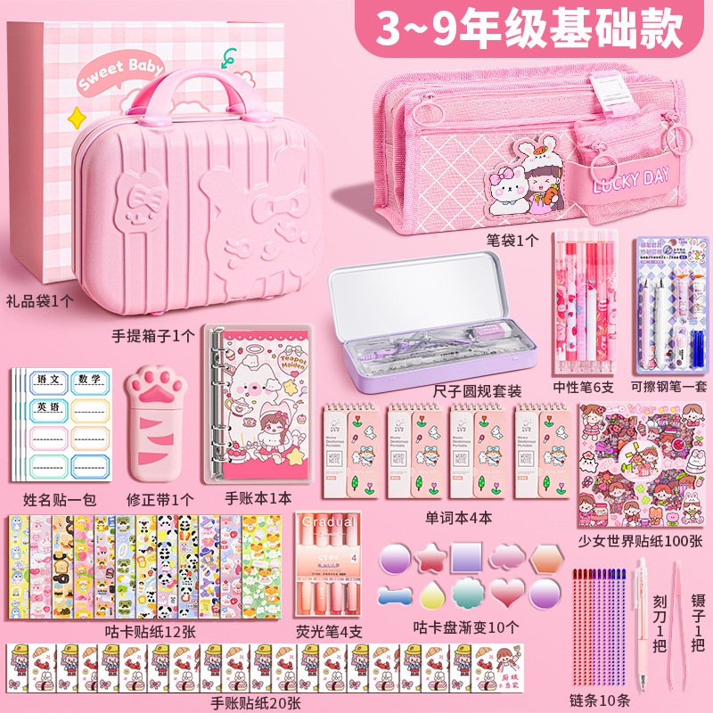 3~9학년 기본모델 - 토끼장 여행가방 포함(선물가방)