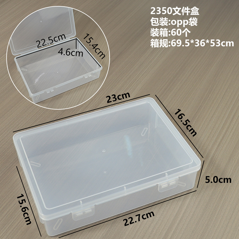 2350 파일 상자 23*16.5*5cm