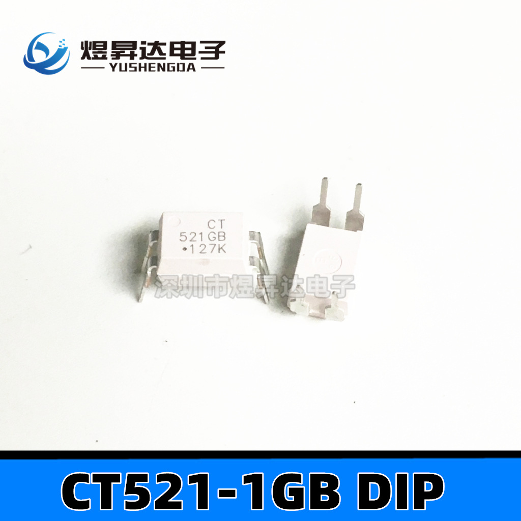 光电耦合器 CT521-1GB DIP-4 光耦521GB 兼容TLP521