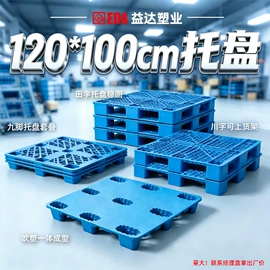 塑料箱;塑胶托盘;垃圾桶