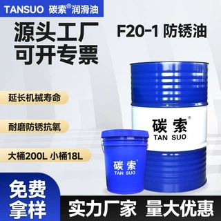 防锈油F20-1 金属模具专用 挥发性薄层快干防锈油  长期封存防锈