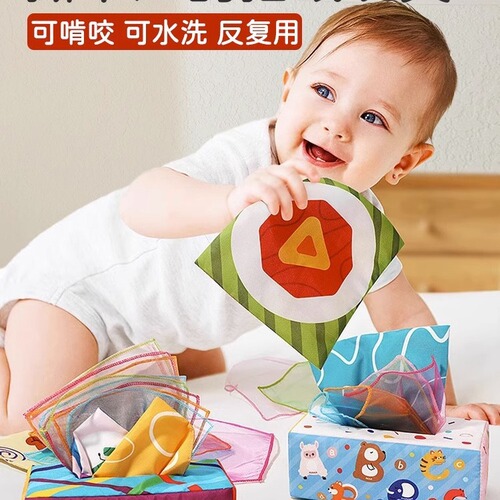 Baby tissue box toy that cannot be torn apart 0 to 1 year old baby 6 months old 2 and above 7 educational early education 6 8