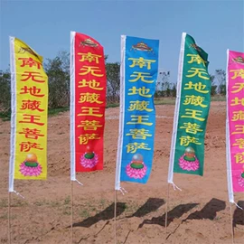 旗帜;吊旗/三角旗;广告条幅