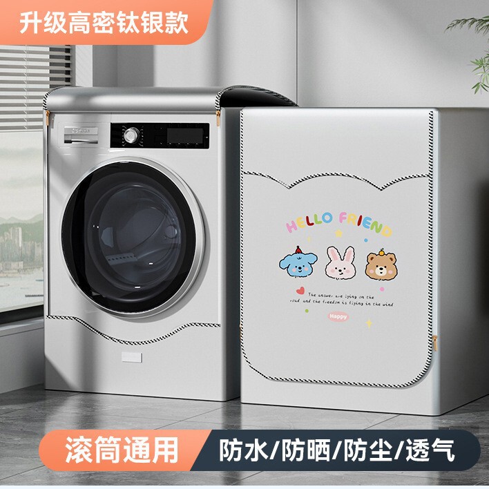 滚筒洗衣机罩防水防晒加绒加厚海尔小天鹅洗衣机防尘套罩阳台专用|undefined