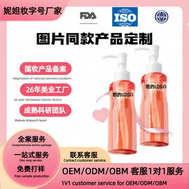 贴牌定制代加工抖音同款植萃水感净澈洁颜油外观功效等1比1复刻