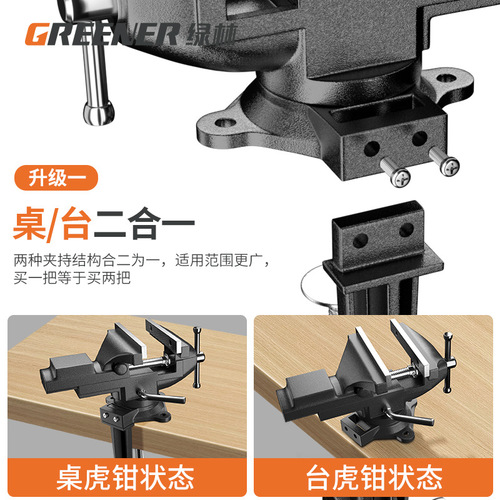 Green forest vise small vise table clamp work pliers mini table vise woodworking home multi-function universal rotation