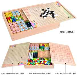 跳棋 飞行棋五子棋斗兽棋桌面游戏多功能棋儿童学生益智木制玩具