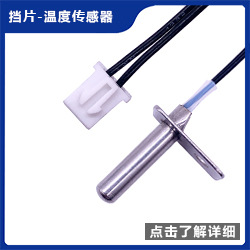 传感器推荐图不锈钢挡片