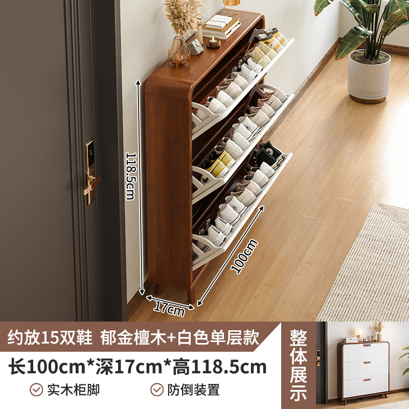 [약 15쌍 수용 가능 - 단층 모델] 100-17-119 튤립 샌달우드 컬러 + 화이트