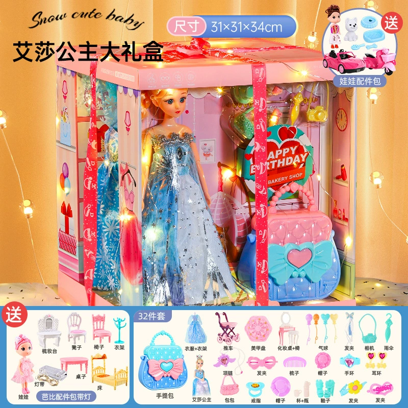 Игрушка для принцессы, кукла, подарочная коробка для переодевания