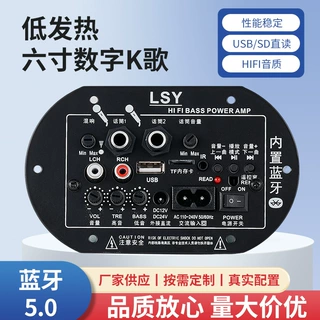 低发热六寸数字K歌音响配件音质清晰性能稳定USB/SD直读HIFI音质