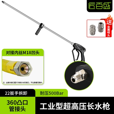 High pressure car wash water gun — Water Gun Special Accessories, High-Pressure - industrial-anti-winding-extra-long-gun-external-wire-m18-protrusion-pressure-resistant-500kg