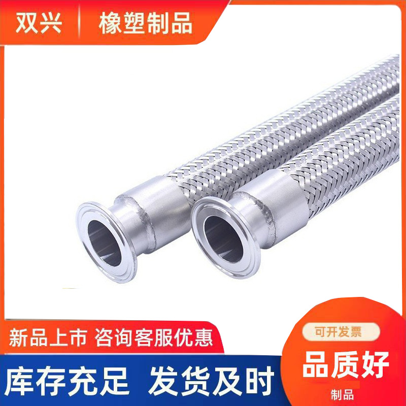 卡盘式金属软管 快装卡盘不锈钢金属软管 酒厂用卡盘软管