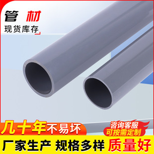 Pvc-C Gray Water Pipe Fittings National Standard Gray Plastic Hard Water Pipe American Standard High Temperature Resistant Cpvc Industrial Pipe Materials