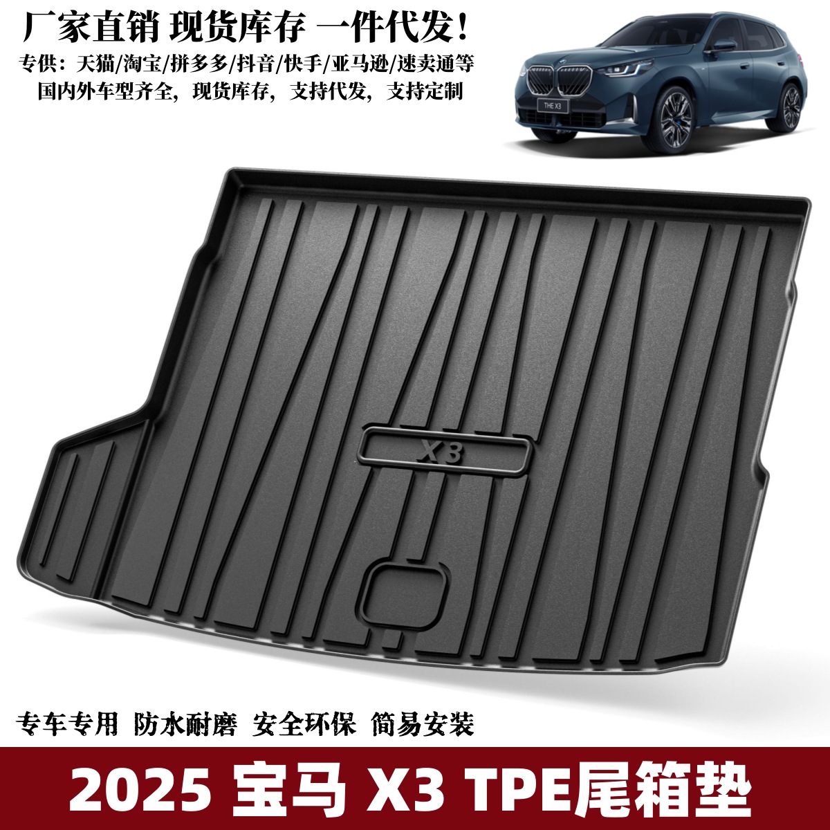 Suitable for Waterproof and Wear-Resistant Car Interior Mats, Foreign Trade Cross-Border Car Trunk Mats