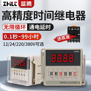 Time Relay Dh48S-S Digital Display Cycle 220V 24V 12V 380V Adjustable Control Time Delay