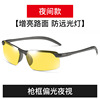 2024 new polarized sunglasses 3043 Men's night vision sunglasses outdoor discoloration day and night dual -use sunglasses