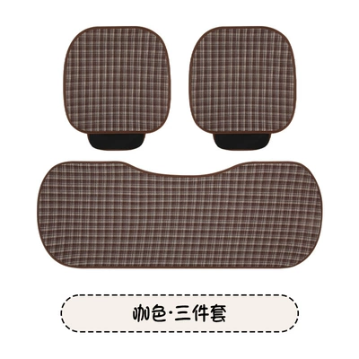 Audi A3 A4L A5L Q3 – Seat cushion, seat cover - three-piece-set-brown-plaid