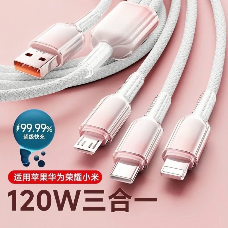 一拖三渐变透明快充单线冰晶数据线适用苹果华为安卓三合一充电线|undefined