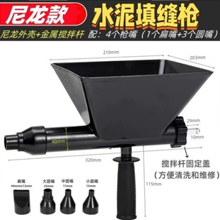 Cement Mortar Caulking Gun Electric Cement Gun Door and Window Caulking Gun Anti-theft Door Grouting Gun Fully Automatic Grouting Tool