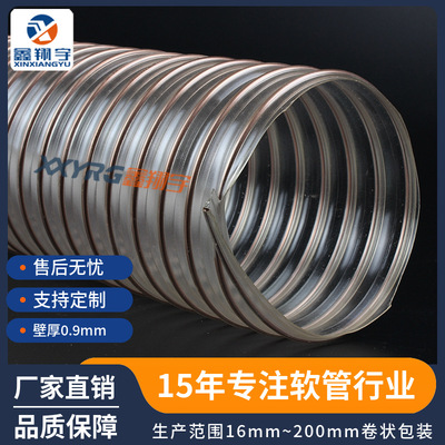 耐老化扫路车吸尘耐磨万向除尘管 防静电聚氨脂PU钢丝软管160mm