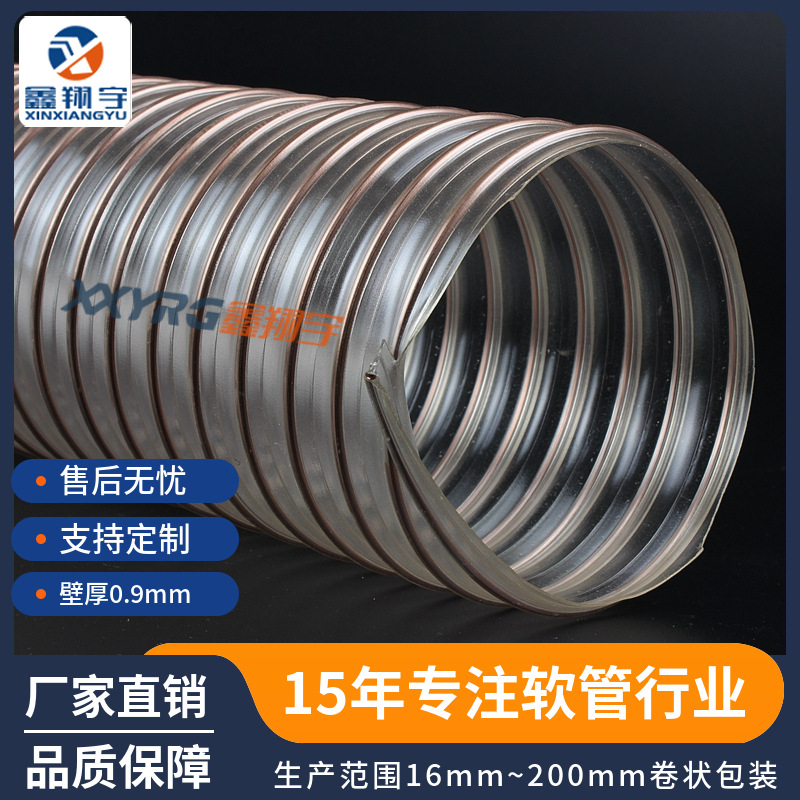 耐老化扫路车吸尘耐磨万向除尘管 防静电聚氨脂PU钢丝软管160mm