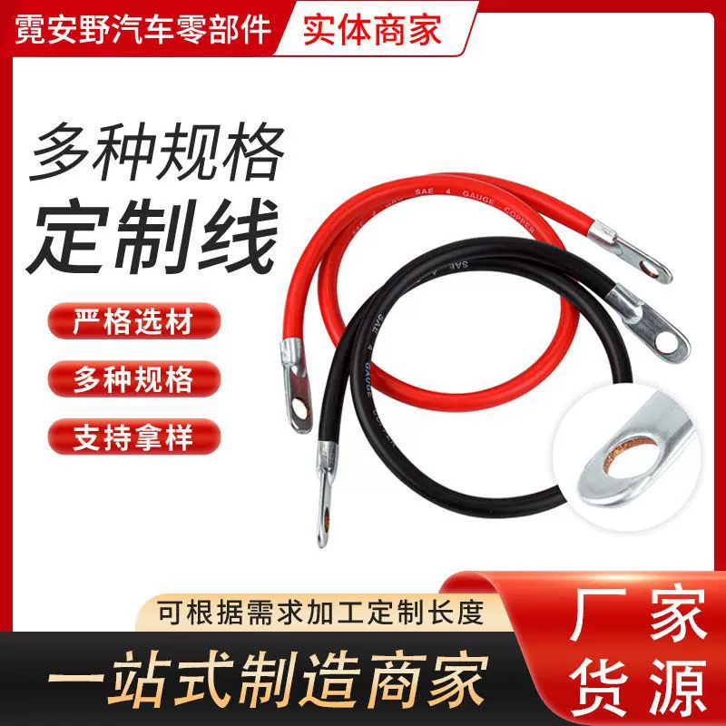 4AWG18/24/37英寸电池电缆适用于车船房车太阳能系统蓄电池电瓶线