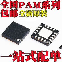 ȫ�� PAM2701JER PAM2701KER PAM8904JER PAM8908JER ��ƬQFN16