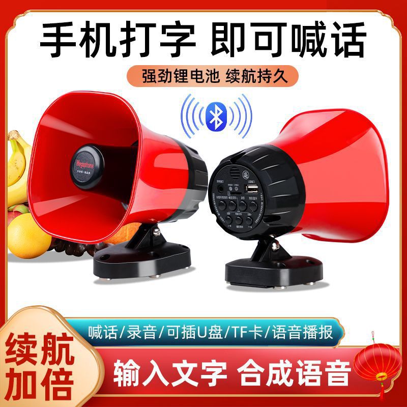 Megáfono Altavoz Bluetooth Recargable con Grabación y Alta Potencia