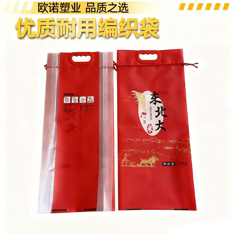 现货大米包装袋红色款大米编织包装袋透明带把手可加印字体log