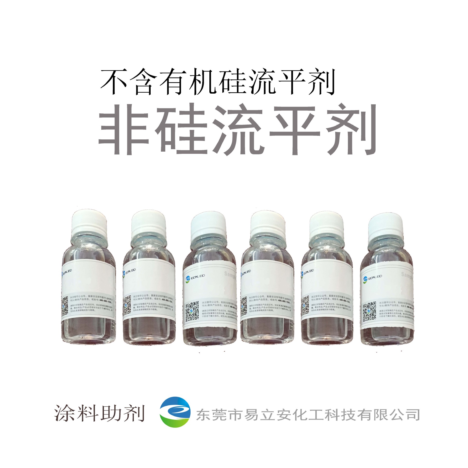 2517流平剂，不含有机硅流平剂，水性、油性涂料通用流平剂