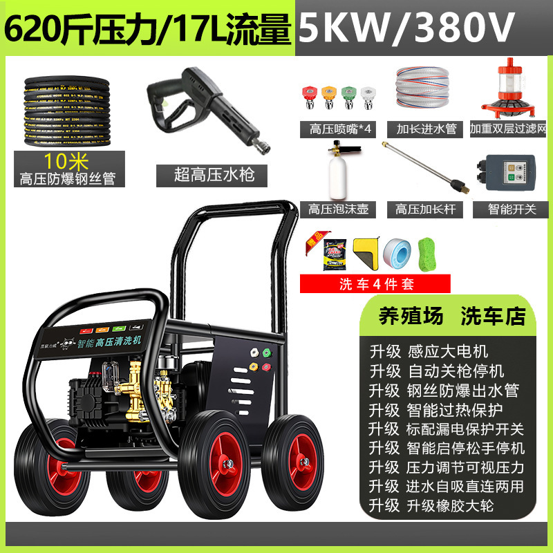 黑猫高压洗车机220v养殖场洗车店洗车神器商用大功率超高压清洗机|undefined