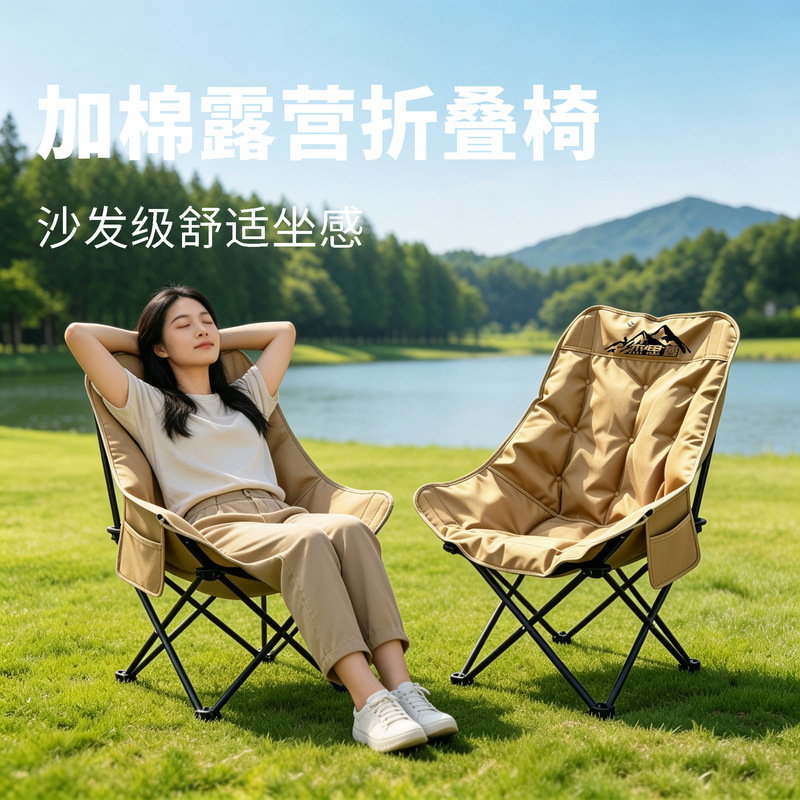 Outdoor folding chair, Jiesman moon chair, thickened and padded, portable, with a high backrest, suitable for camping and fishing