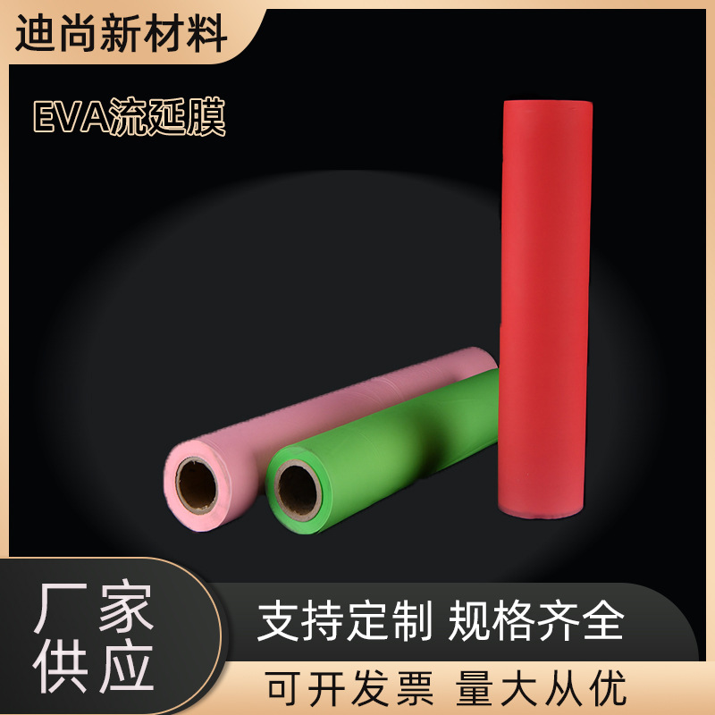 Los fabricantes suministran película de flujo EVA película de eva transparente paraguas de plástico impermeable tela embalaje película de flujo mate de colores