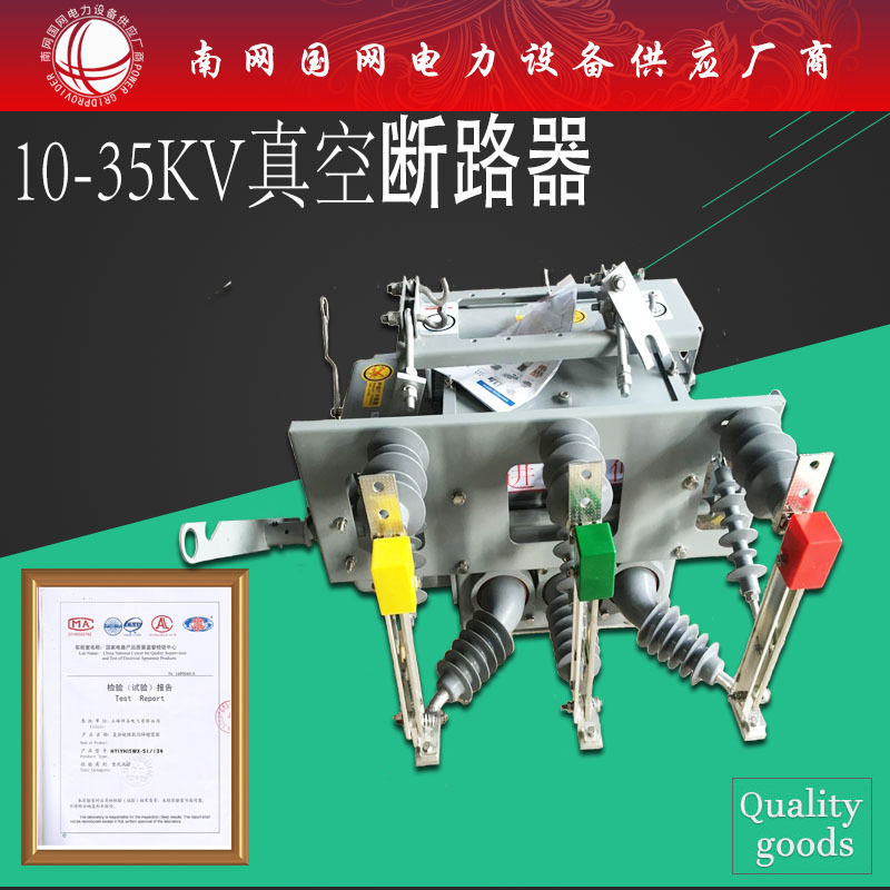 10KV户外用户分界断路器 ZW20-12F/630-20智能真空断路器