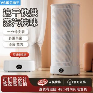 Yangtze Dryer Household Small Baby Clothes Dryer Portable Clothes Care Foldable Dormitory Clothes Dryer