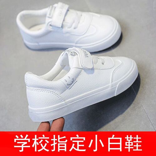 Children's Spring School Performance Shoes, Boys' Shoes, Leather Surface, Girls' White Sneakers, Casual, Primary School Students