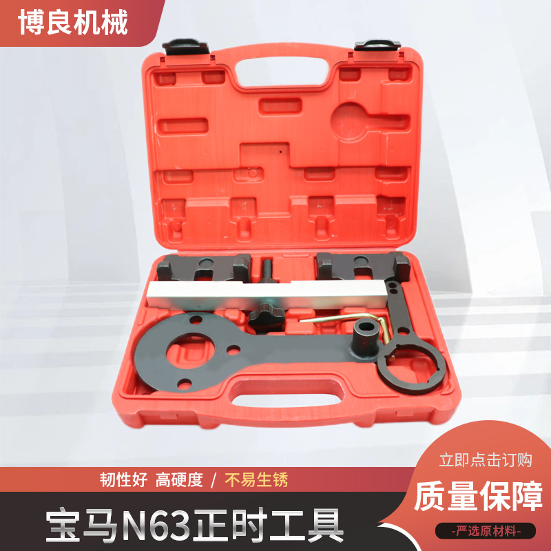 适用于宝马N63多配件组合正时工具 宝马X5/X6/760I 3.0时规工具