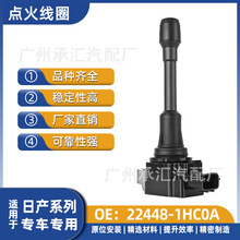 22448-1HC0A�����ղ������Ȧ���������ݾ������ݾ���Micra NV200