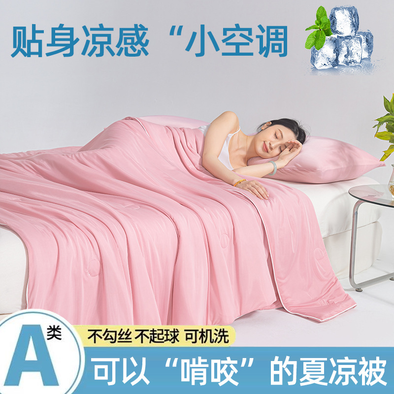 클래스 A 쿨 기술 여름 이불-빙메이 파우더
