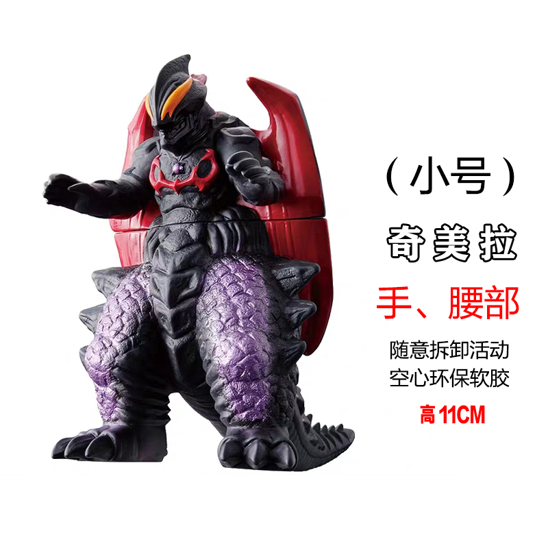 ソフトモンスター玩具ゲルジオ人形ゴモラベリア艾雷王ソフトゴム試合文伽芝トン
