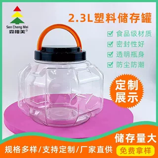 塑料瓶罐带提手数码充电线充电头大容量收纳塑料罐子