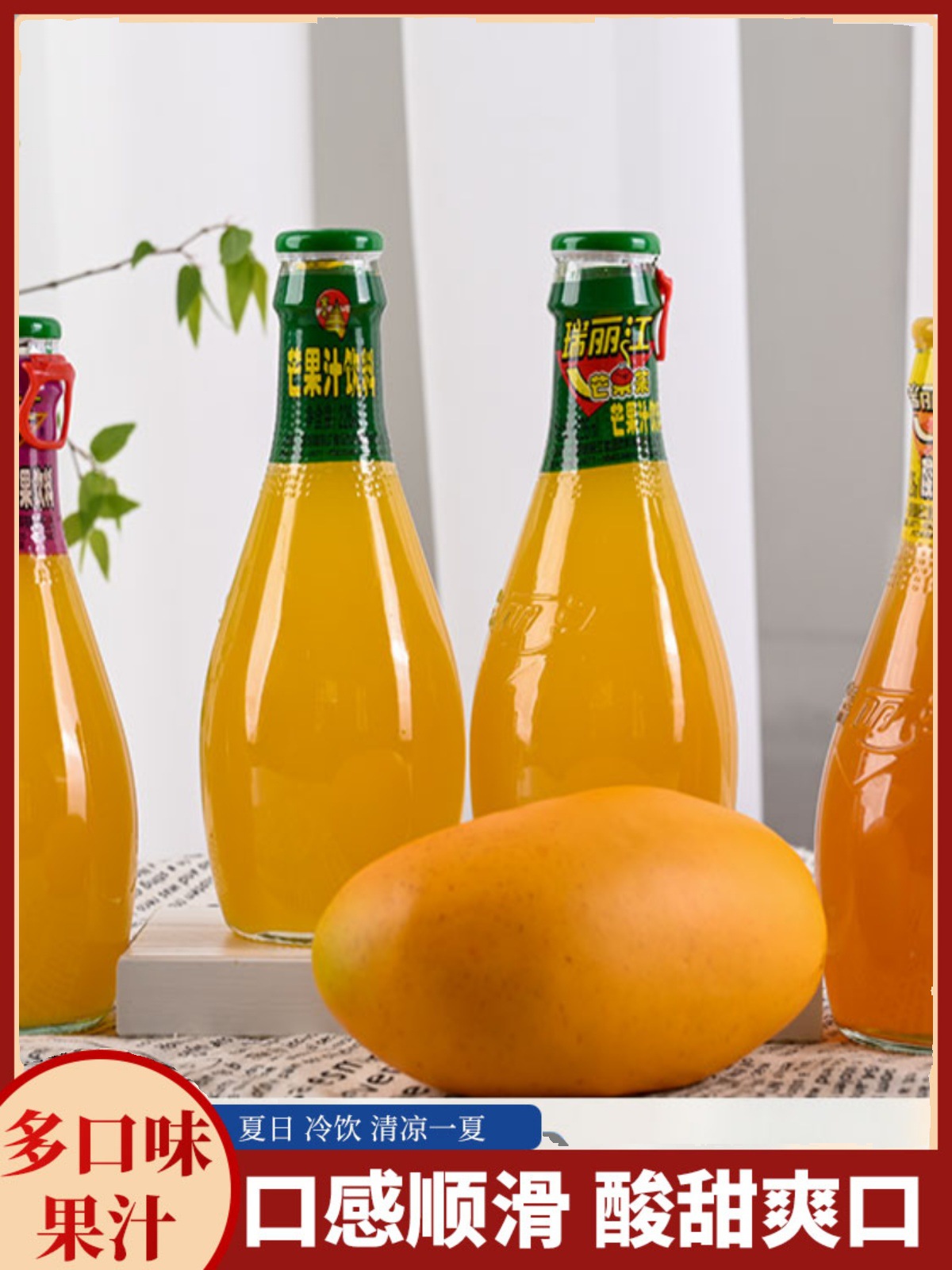瑞丽江酸角汁芒果汁百香果汁云南特产饮料瓶装果蔬饮品整箱 226ml