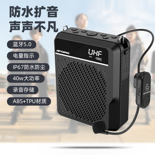 New APORO T28 waterproof wireless loudspeaker 40W for teachers in class